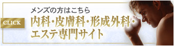 名古屋・栄でメンズの方はこちら メンズエステ男磨きNET