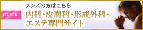 名古屋・栄でメンズの方はこちら メンズエステ男磨きNET