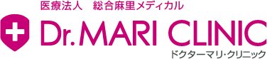 医療法人 総合麻里メディカル　ドクターマリ・クリニック