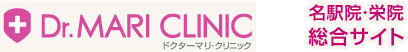 名古屋で婦人科ならドクターマリクリニック