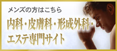 名古屋・栄でメンズの方はこちら メンズエステ男磨きNET