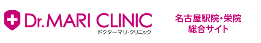 名古屋の総合クリニック ドクターマリクリニックのアンチエイジング